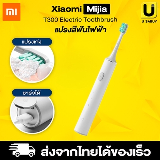 [ พร้อมส่ง ] Xiaomi Mijia T300 Rechargeable Sonic Electric Toothbrush แปรงสีฟันไฟฟ้า USB ชาร์จไร้สายอัลตราโซนิกกันน้ำ...