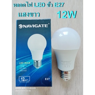 หลอดไฟ LED Bulb  12W  แสงขาว  Navigate หลอดปิงปองLED A60 ขั้ว E27 12W แสงขาว