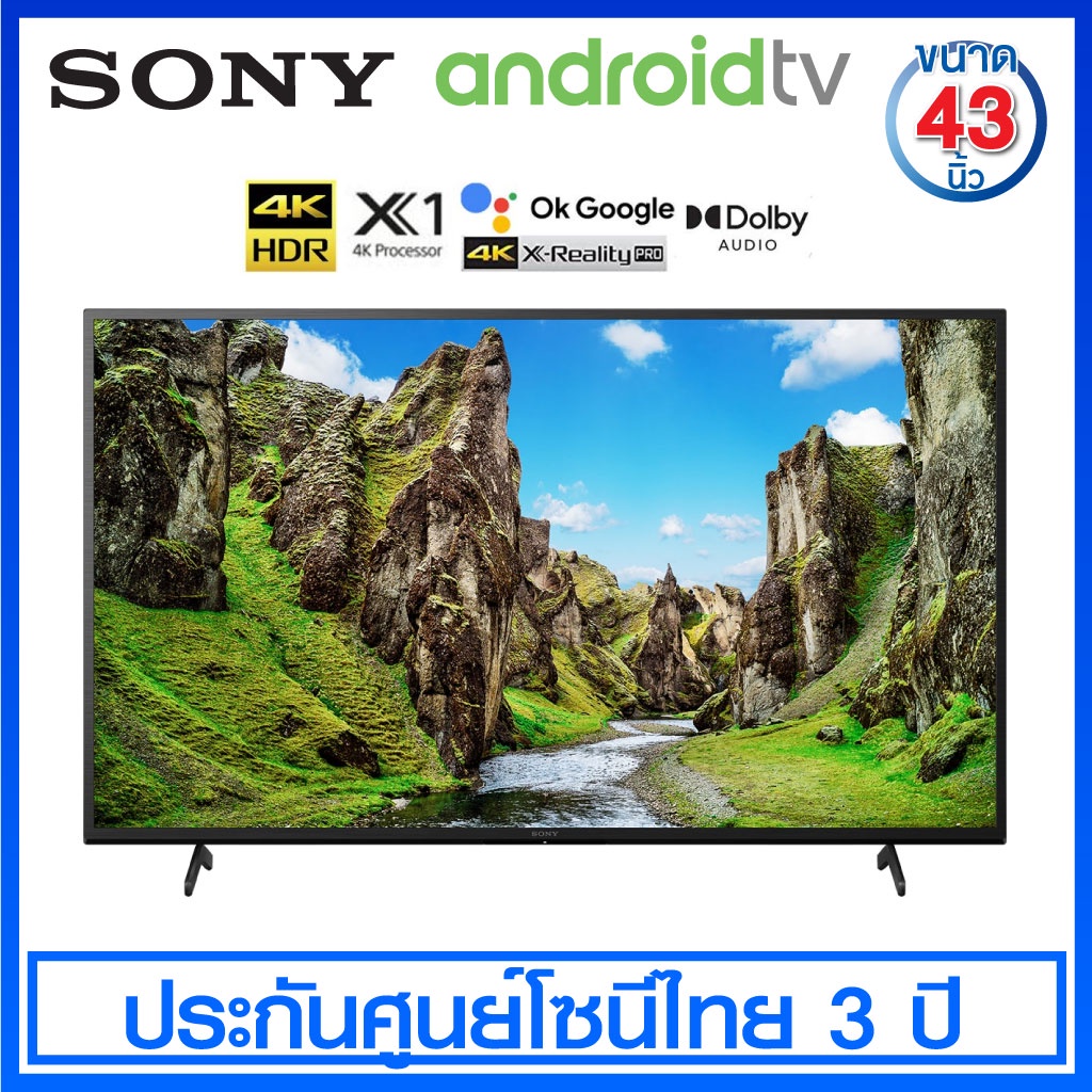 Sony Android TV 4K UltraHD KD-43X75K