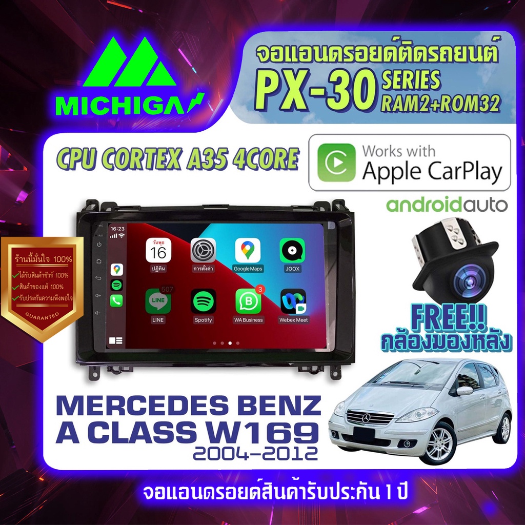 MICHIGA จอแอนดรอย จอติดรถยนต์ วิทยุรถยนต์ เครื่องเล่นรถยนต์ จอติดรถ Benz จอ android จอ2din AppleCarp