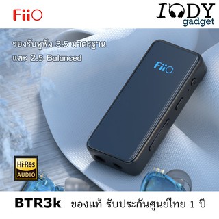 Fiio BTR3K ของแท้ รับประกันศูนย์ไทย Bluetooth DAC AMP รองรับหูฟัง 3.5 และ 2.5 Balanced รองรับ Bluetooth 5.0 aptX HD LDAC