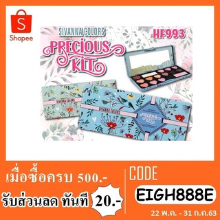 sivanna colors preciouski สิวันนา อายแชโว์