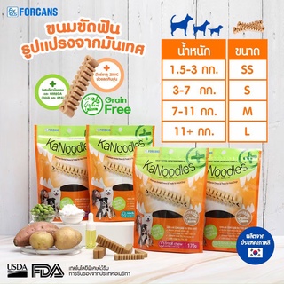 ใหม่ Forcans Kanoodle ขนมขัดฟันสุนัข เกรนฟรี(มันเทศ) ผลิตจากประเทศเกาหลี