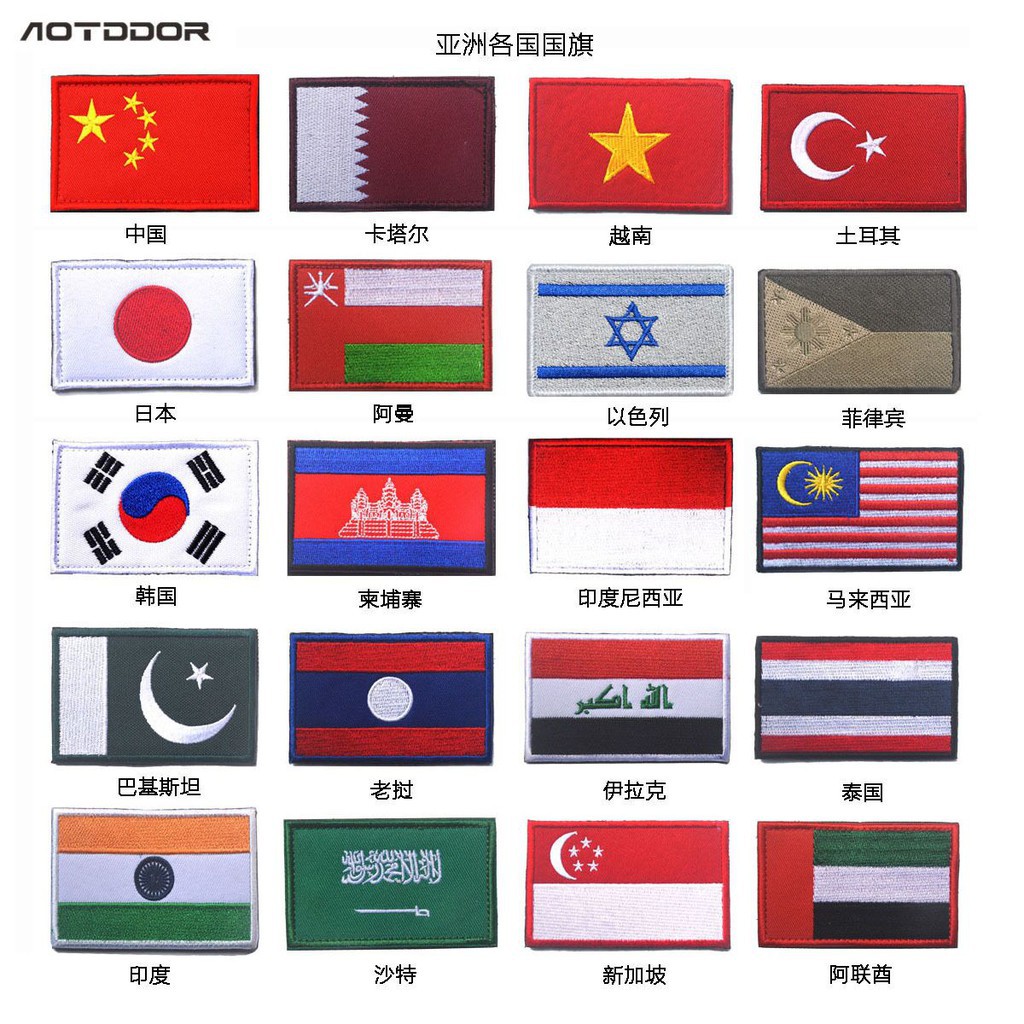 ธงประเทศเอเชีย Japan Tukey Israel Velcro Patch