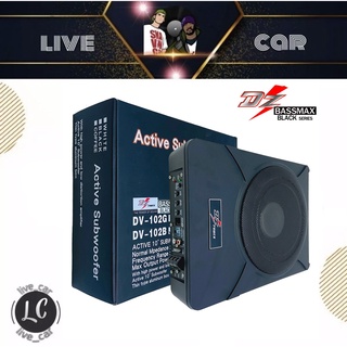 DZ POWER BASS BOX เบสบ๊อก 10นิ้ว ซับตู้ ซับสำเร็จ ตู้ซับสำเร็จ รุ่นBASSMAX BLACK SERIES แอมป์แรงในตัวดอกซับอลูมิเนียม