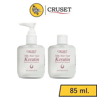 เซรั่มเคลือบผม ครูเซ็ท ซิลกี้แฮร์โคท (เคอราติน)  Cruset Silky Hair Coat Keratin