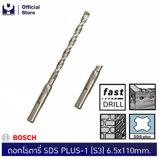 BOSCH ดอกโรตารี่ SDS PLUS-1 (S3) 6.5x110mm. #2608680265