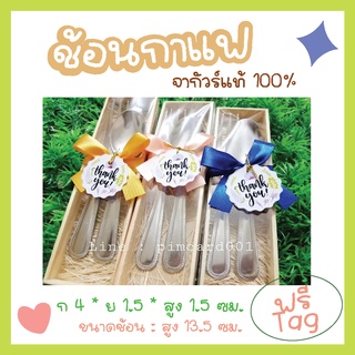 ของชำร่วย ช้อนกาแฟจากัวร์