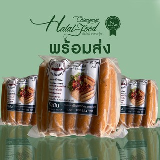 (เลื่อนดูเงื่อนไขการจัดส่ง) ไส้กรอกเนื้อ(เวียนนา)  500กรัม ฮาลาล100% พร้อมส่ง