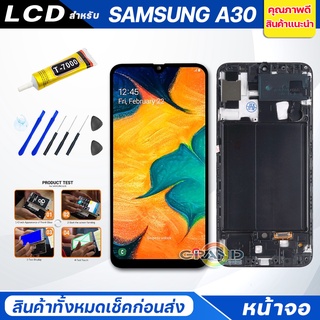 หน้าจอ พร้อมทัชสกรีน A30/A305/A305F LCD Display จอ + ทัช Samsung galaxy A30/A305/A305F งาน incell สเเกนจอไม่ได้