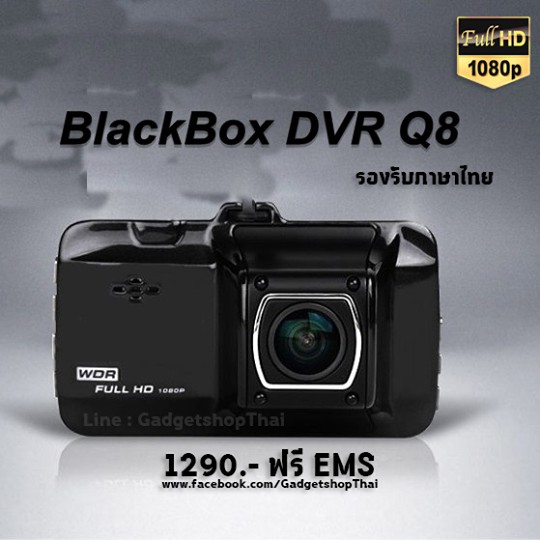 Blackbox One Camera Full HD (กล้องหน้า) พร้อมอินฟาเรด