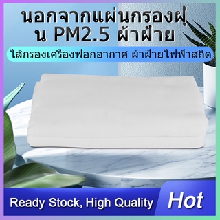 เครื่องกรองอากาศ HEPA 10 ชิ้น COD