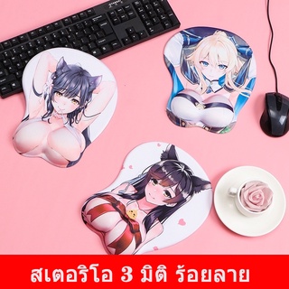 แผ่นรองเมาส์ ของขวัญ ปีใหม่ Sexy 3D Mousepad Anime ลายการ์ตูน อนิเมะ ยามิ แผ่นรองเม้า แผ่นรองเม้าส์