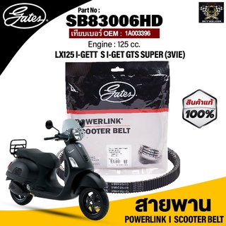 POWERLINK ใช้กับรถ LX125 I-GET / S I-GET/GTS SUPER (3EIV) 125 CC.แท้100% สายพานมาตรฐานOEM (แข็งแรง ทนทาน ไม่เปื่อยง่าย)