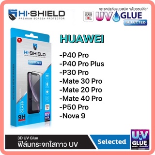 Hi-Shield Selected ฟิล์มกระจกกาว UV 3D UV Glue รุ่น HUAWEI