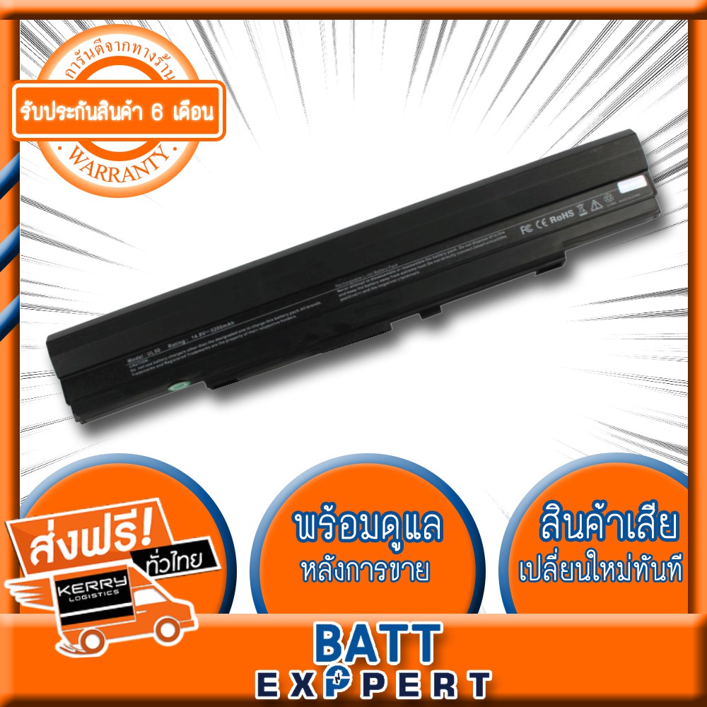 ASUS แบตเตอรี่ Battery Notebook รุ่น Asus U43 Series U43F U43F-BBA5 U43J U43JC A42-UL80 - รับประกันส