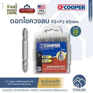 CF Cooper ดอกไขควงลม P2+P2 10 ดอก 65mm P265 USA หัวไขควงลม 2 หัว เหล็กS2 Screw Driver Bits