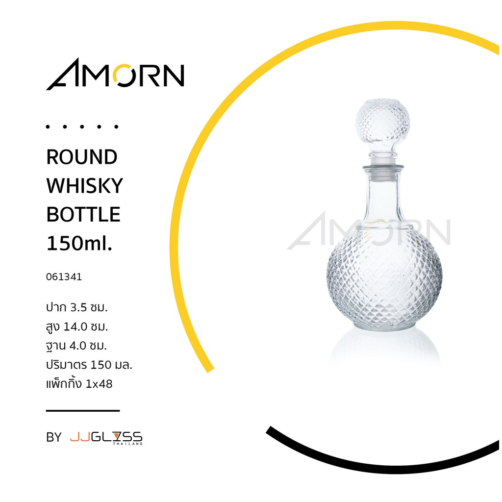 (AMORN ) ROUND WHISKY BOTTLE - ขวดแก้วคริสตัล ขวดเหล้า ขวดไวน์ ขวดใส เหมาะสำหรับใส่เหล้าวิสกี้ ฝาปิดแน่น