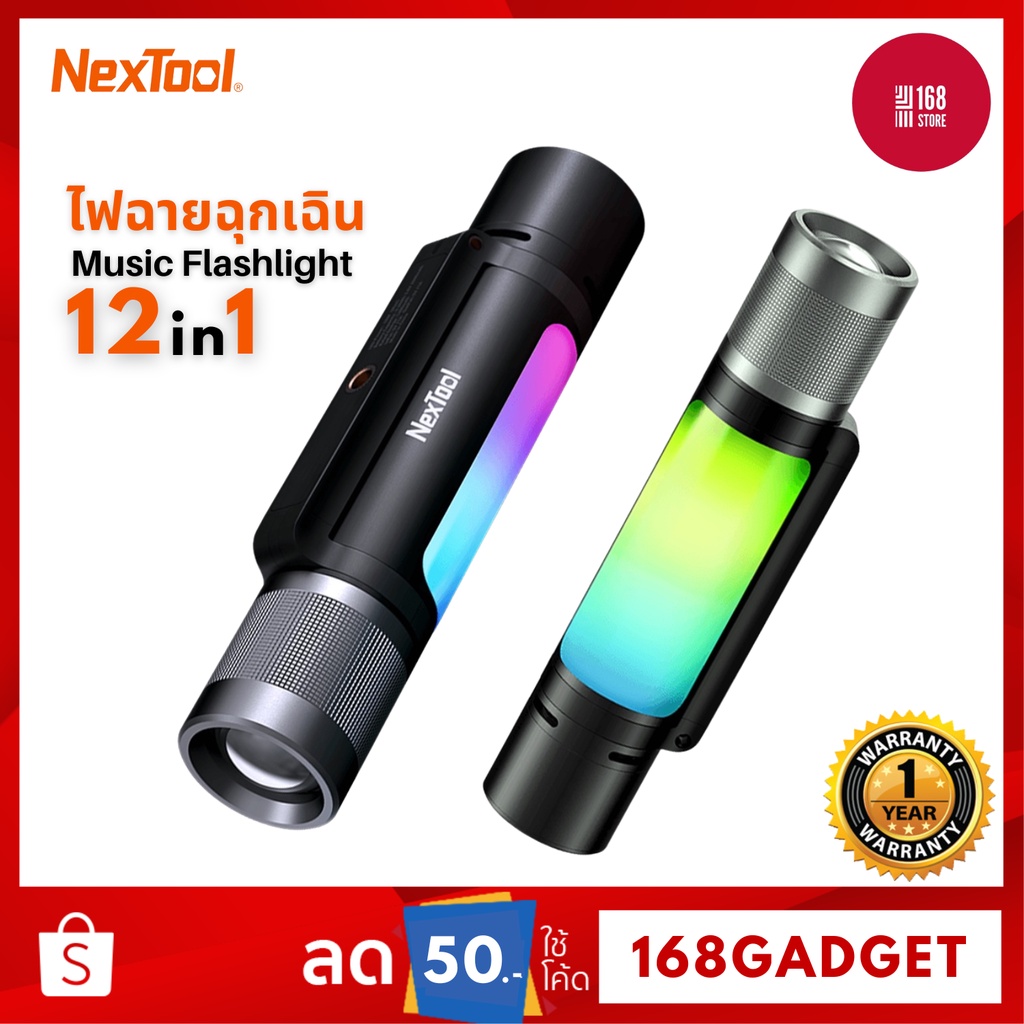 Xiaomi Youpin NexTool 12 in 1 ไฟฉาย ฉุกเฉิน พร้อมลําโพงเพลง 4 สี เป็นพาวเวอร์แบงค์ได้ สําหรับตั้งแคมป์ ผจญภัยกลางแจ้ง