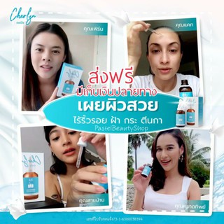 แท้ ส่งฟรี เซรั่ม เฌอร์ลิน Cherlyn Intensive HYA Booster White Serum เซรั่มไฮยา เซรั่มสูตรเข้มข้น ลดริ้วรอย ถุงใต้ตา