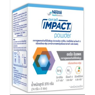 Oral-IMPACT Powder อาหารสูตรครบถ้วนที่มีโปรตีนสูง 370กรัม (74กรัมX 5ซอง)