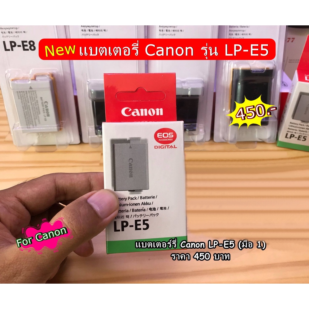 แบตเตอร์รี่ Canon 450D 500D 1000D Rebel XSi Rebel XS Rebel T1i Kiss F Kiss X2 Kiss X3 รุ่น LP-E5