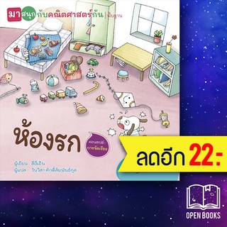 ห้องรถ (มาสนุกกับคณิตศาสตร์กัน) | วารา ลี่อี่เอิน