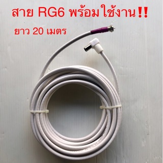 สั่งปุ๊บ ส่งปั๊บ🚀สาย RG6 พร้อม ปลั๊ก F- Type และ ปลั๊กทีวี พร้อมใช้งาน ความยาวเลือกได้