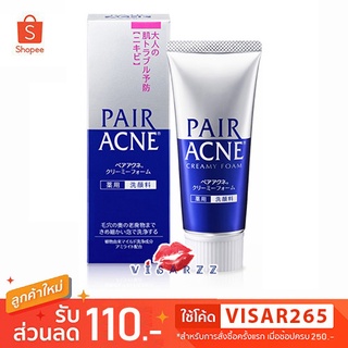 Pair Acne Creamy Foam 80 g โฟมล้างหน้าเนื้อละเอียด สูตรอ่อนโยน ช่วยชำระล้างสิ่งสกปรกต้นเหตุของปัญหาสิวได้อย่างลำลึก