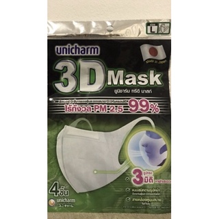 Unicharm 3D Mask ยูนิชาร์ม 3D ของแท้ 100%