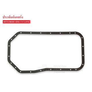 ประเก็นแคร้ง MITSUBISHI ไซโคลน,4D56