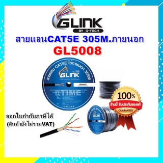 GLINK-สายแลนCAT5E 305M.ภายนอก (GL5008) สีดำ