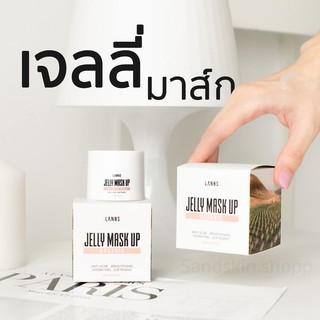 ส่งฟรี!! เจลลี่มาส์กลดสิวออร์แกนิค JELLY MASK UP