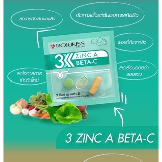 โนจูคิส 3 ซิงค์ เอ เบต้า-ซี Rojukiss 3 Zinc A Beta-C อาหารเสริมสูตรซิงค์