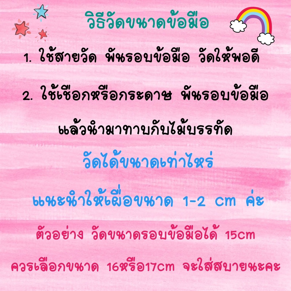 No.1 กำไลลูกปัดเด็ก ใส่ชื่อได้ เอ็นยืด สีพาสเทล น่ารักมาก แต่งจี้หน้ายิ้ม/ดาว/หัวใจ/ดอกไม้ ของขวัญปัจฉิม/ปีใหม่