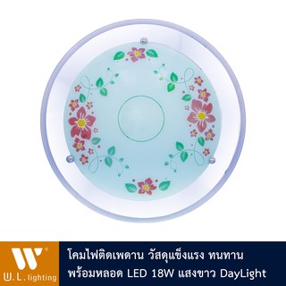 โคมไฟเพดาน พร้อมหลอดLED 18W แสงขาวDayLight รุ่น WL-Q701-32W