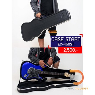 #Hardcase EC-450ST #Electric Guitar #กล่องเคสกีต้าร์ไฟฟ้าทรง Stratocaster  ตัวเคสเป็น ABS แข็งแรงทนทานอย่างดี น้ำหนักเบา