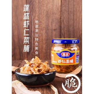 C4 หัวไชเท้ากุ้ง พร้อมส่ง （ 蓬盛 虾仁菜脯 ） ขนาด180g อาหารพร้อมทาน สามารถนำไปปรุงกับอาหารหรือกินกับข้าวสวยร้อนๆหรือข้าวต้ม