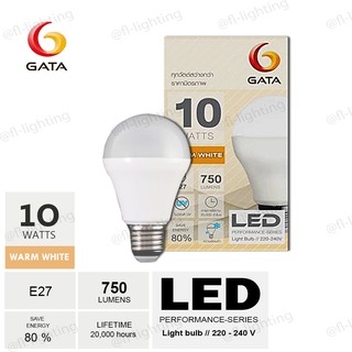 GATA PERFORMANCE-SERIES : หลอดไฟ LED ขนาด 10 วัตต์ และ 13 วัตต์ แสงวอร์มไวท์ ประหยัดไฟประหยัดจริง