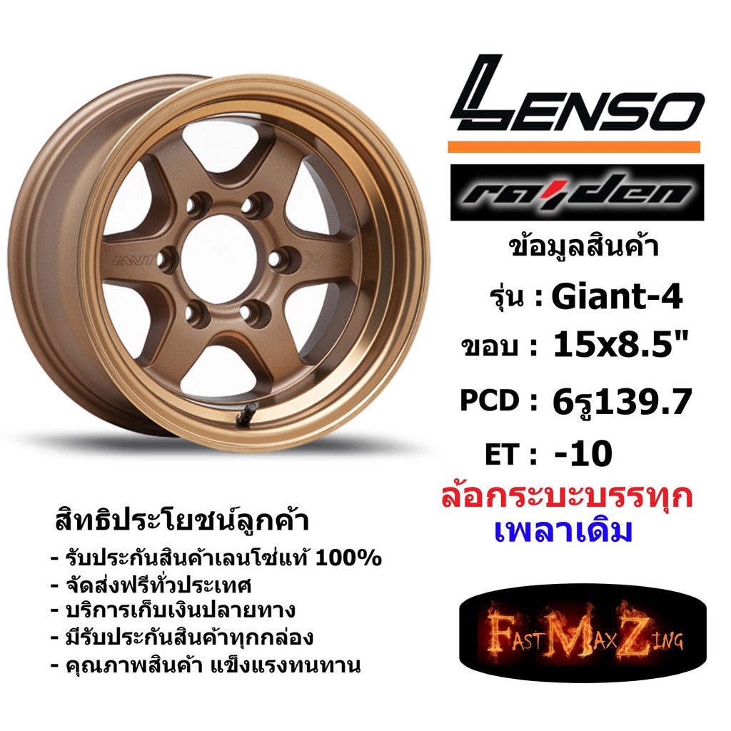 แม็กบรรทุก เพลาเดิม Lenso Wheel GIANT-4 ขอบ 15x8.5" 6รู139.7 ET-10 สีCTECW แม็กเลนโซ่ ล้อแม็ก เลนโซ่ lenso15 แม็กขอบ15
