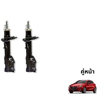 TOKICO GAS SHOCKS โช๊คอัพคู่หน้า รุ่น MAZDA 2 :  SKY ACTIV ปี 2014+