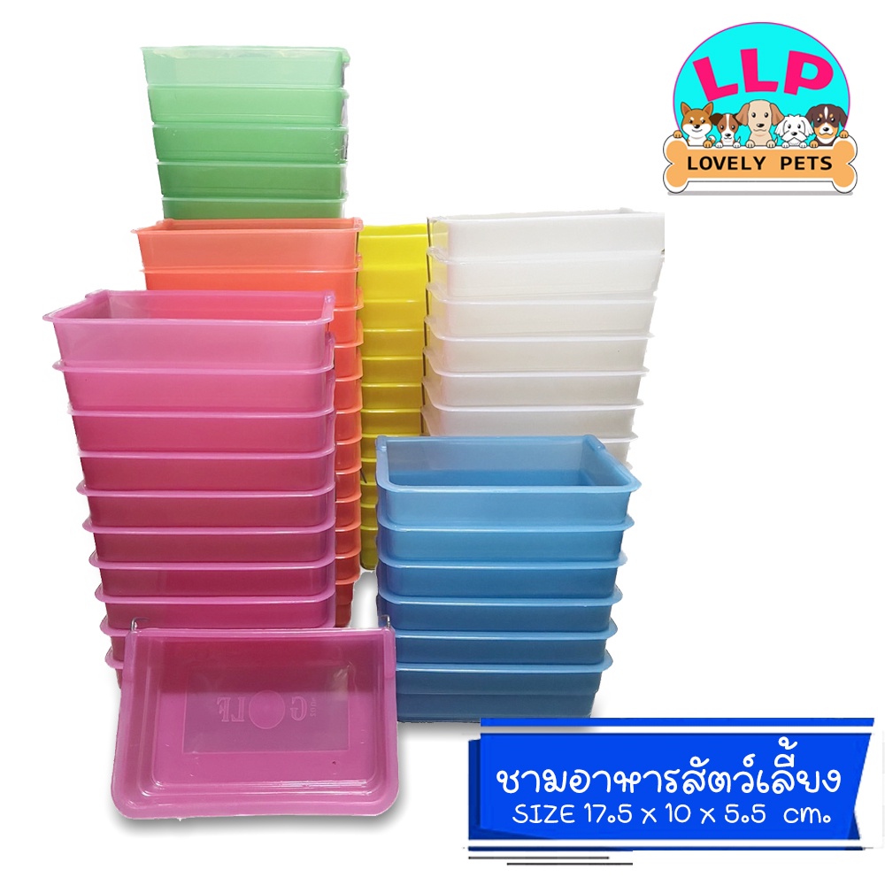[LLP] ถ้วยอาหารนกเเละสัตว์เลี้ยง ทรงสี่เหลี่ยม เนื้อพลาสติกเเบบหนา คละสี