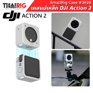 📌ส่งจากไทย📦DJI Action2 Magnetic Case (สีขาว) SmallRig 3626 เคสแม่เหล็ก กันกระแทก