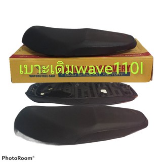 เบาะเดิมสีดำมีwave100-110-110Iwave125R.s.i.wave100S2005เบาะดีราคาถูก