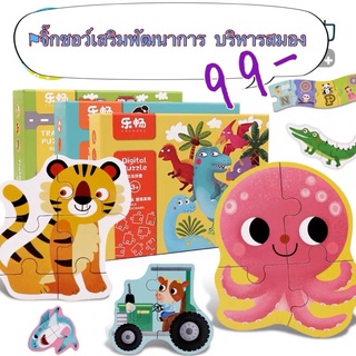 จิ๊กซอว์ไม้สำหรับเด็ก 2-4 ขวบ ชิ้นใหญ่ มีหลายหมวด พร้อมส่ง