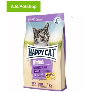 Happy Cat Minkas Urinary Care อาหารแมวป้องกันการเกิดนิ่ว 1.5 กิโลกรัม