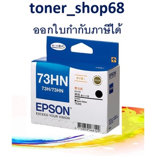 Epson 73HN BK (T104190) ตลับหมึกอิงค์เจ็ท สีดำ ของแท้