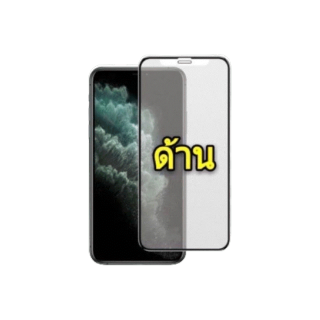 ฟิล์มกระจก ด้าน สำหรับ iPhone เต็มจอ นิรภัย AG 14 Pro Max 13 Pro Max 12mini 11 12 Pro Max 6 6S 7/8 Plus X XR XS Max SE 3