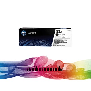 HP 83A (CF283A )HP Laserjet TONER ORIGINAL