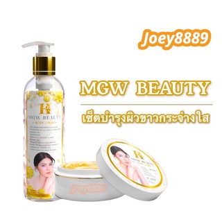 เช็ตครีมเมจิกไวท์ MGW BEAUTY  เซรั่ม+ครีมทาผิว (2ชิ้น) (แพ็คเกจใหม่ เมจิกไวท์) สินคาแท้ 100% !!!พร้อมส่งจ้า!!!